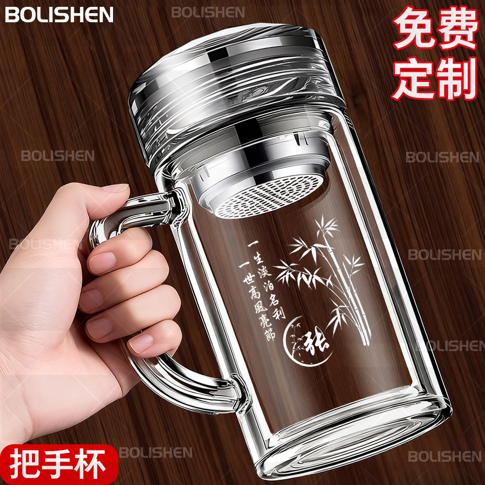 男士专用泡茶杯大容量带手柄水杯