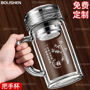 茶杯办公商务家用喝水杯带手柄大容量定制姓氏logo双层隔热玻璃杯