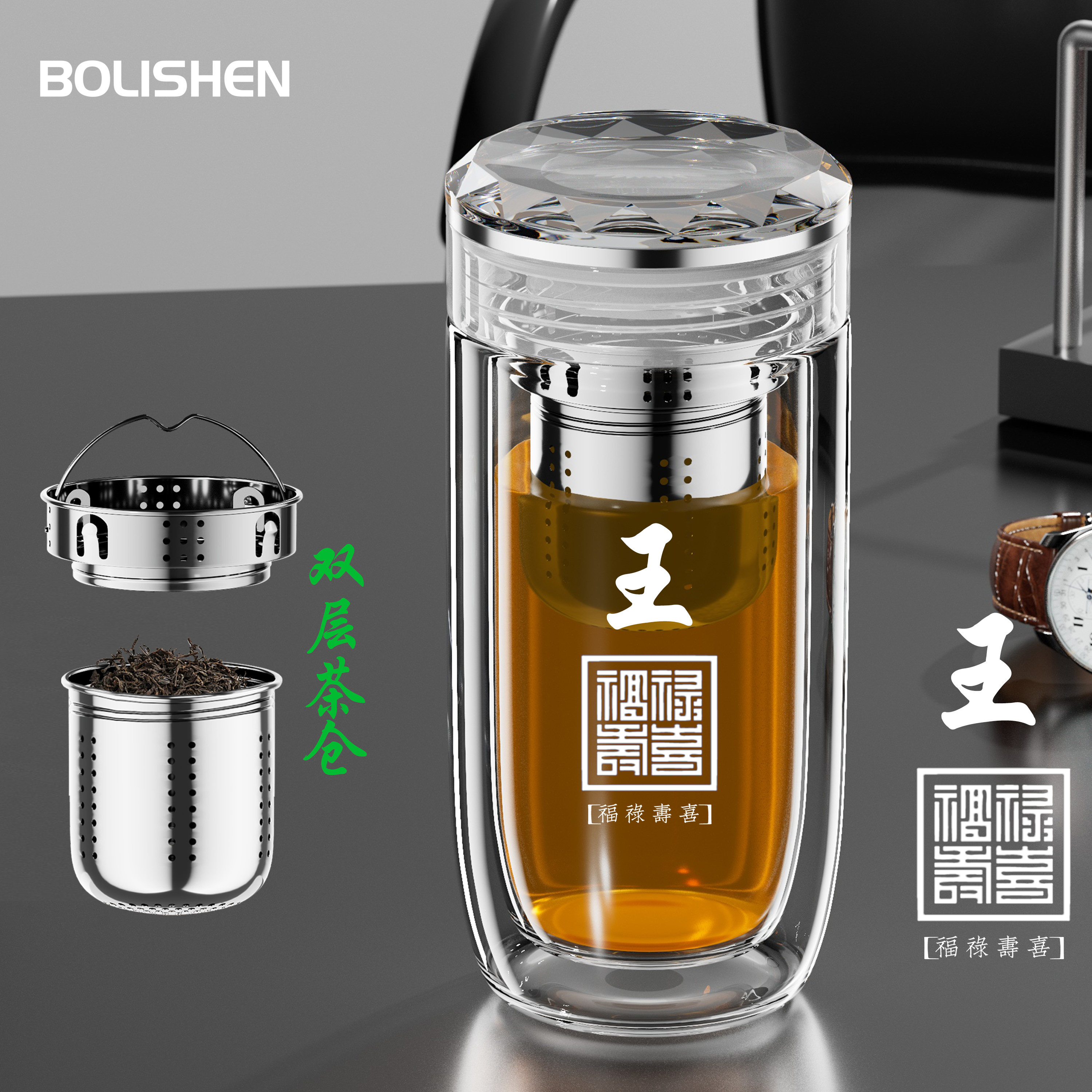 博力神男士高档水晶鹅蛋双层玻璃杯茶水分离商务办公室防烫泡茶杯