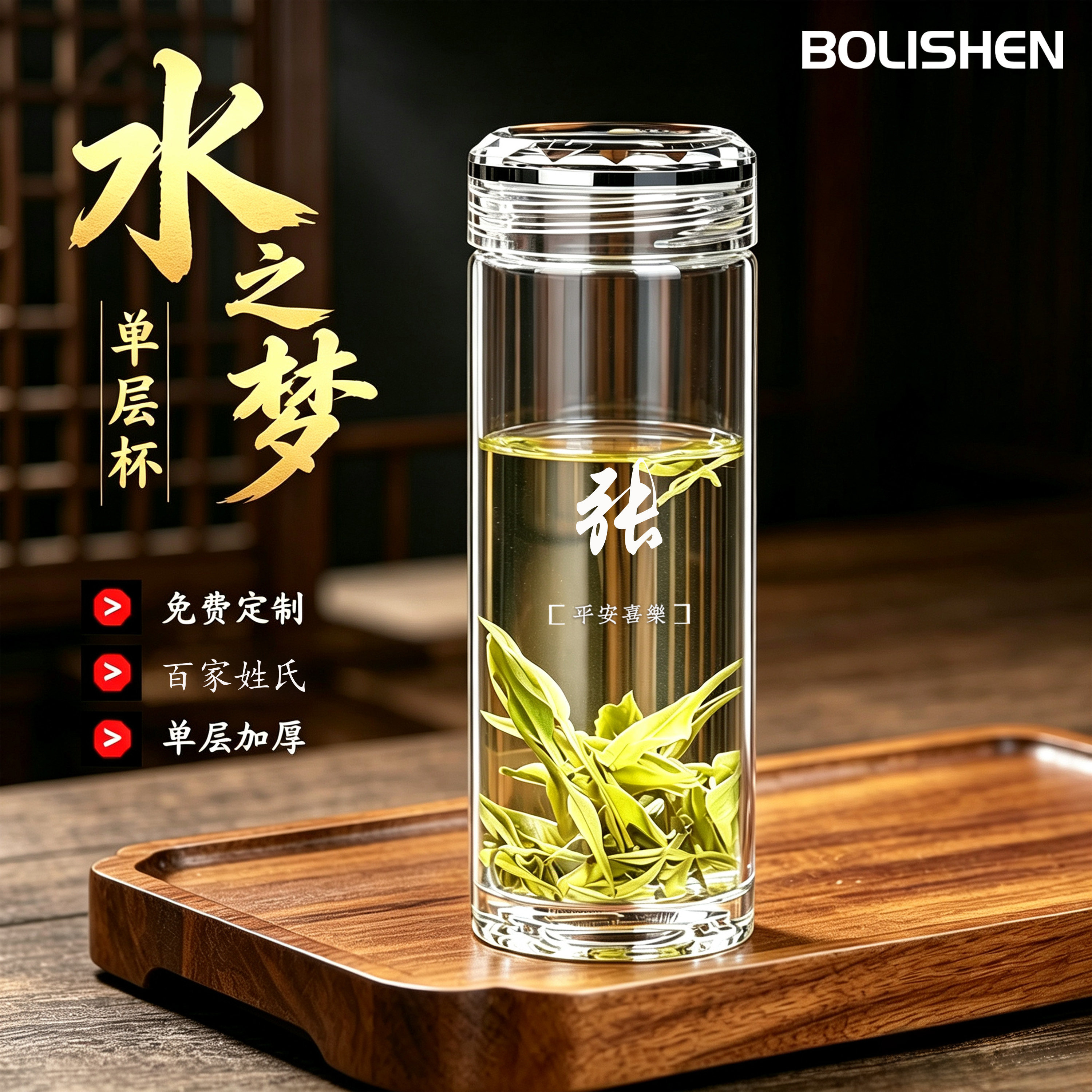 专用泡茶杯车载商务高档礼品杯子