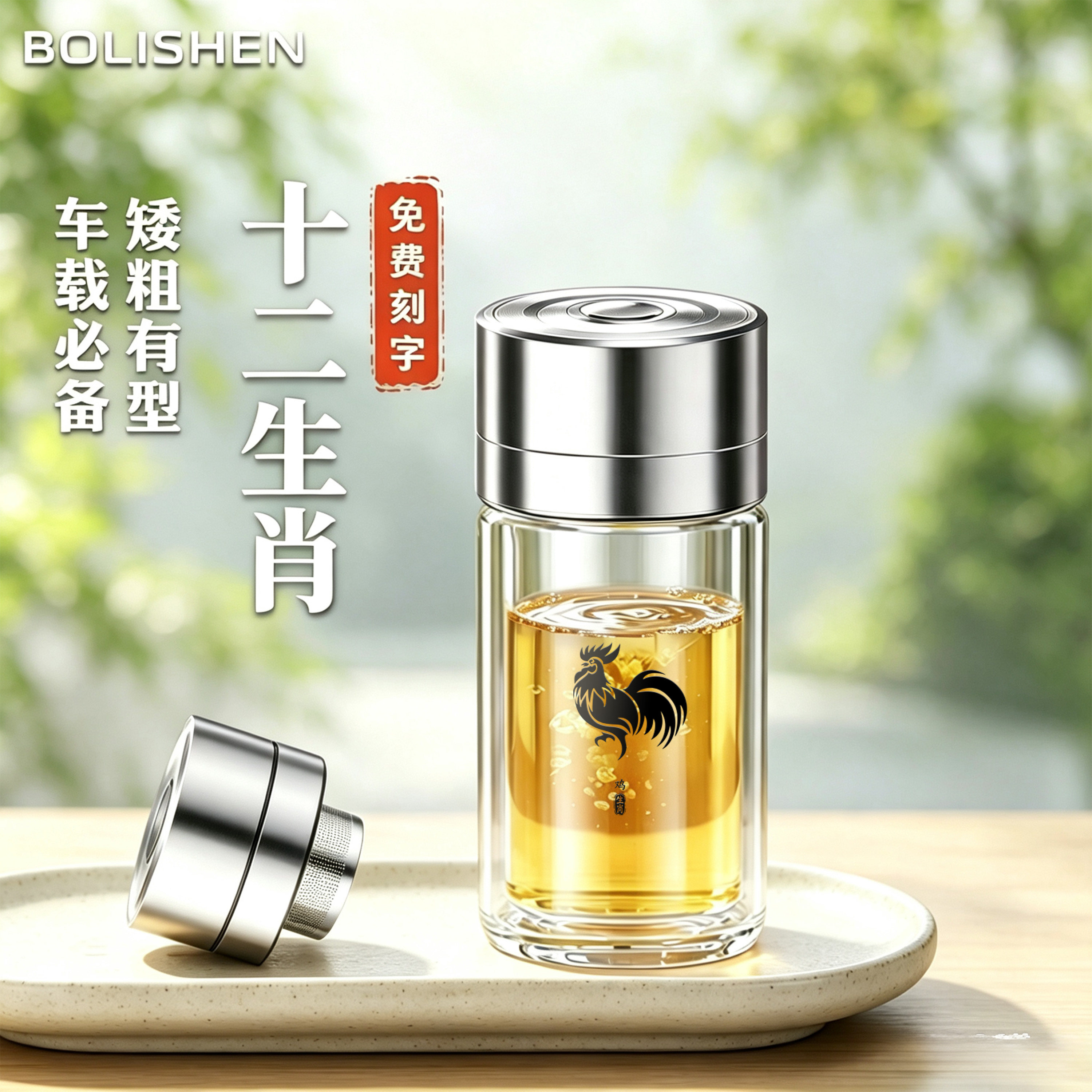水杯2026新款灵宠生肖按压式茶杯