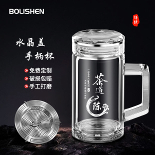 博力神水晶玻璃杯带手柄水杯定制姓氏企业logo耐高温办公商务茶杯