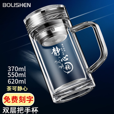 高颜值玻璃杯高硼硅带把手茶杯子