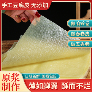 豆腐皮干货卷肉头层农家手工蝉翼薄皮千张油豆皮炸响铃卷商用美食