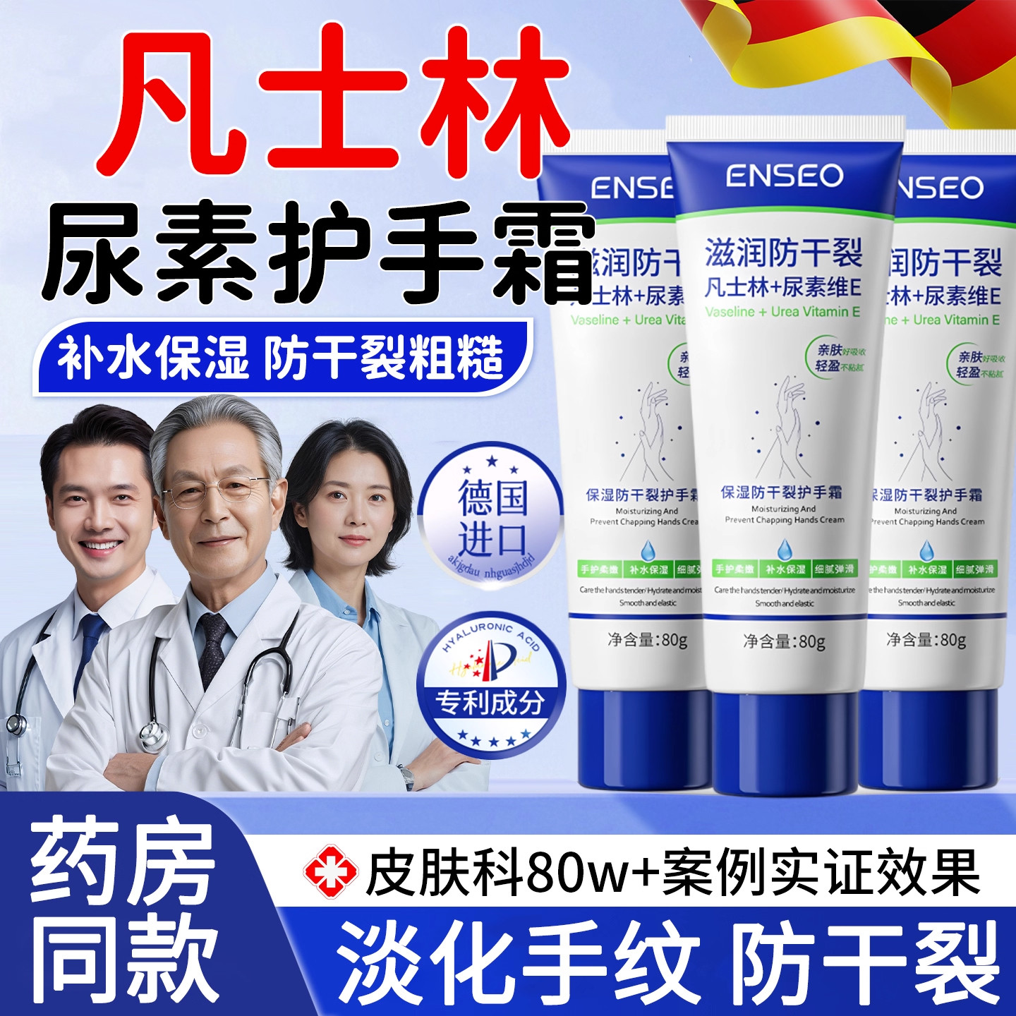 尿素霜护手霜保湿补水滋润防干裂粗糙小支便携式手部男女士正品旗