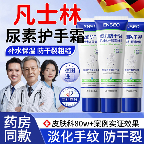 尿素霜护手霜保湿补水滋润防干裂粗糙小支便携式手部男女士正品旗