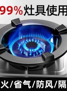 铸铁煤气灶防风罩家用天然气聚火罩节能圈燃气灶挡风防滑支架通用