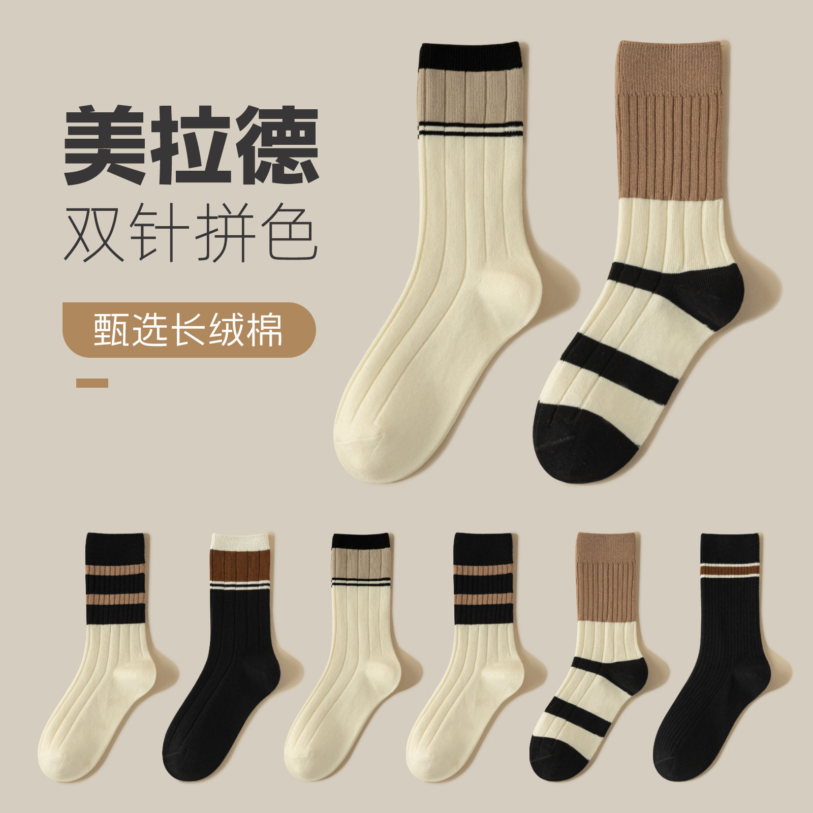 袜子女春季纯棉防臭吸汗休闲袜
