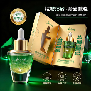 婕尚冰种翡翠贵参抗皱兰花油补水清润细腻不粘腻淡纹保湿 提亮肌肤