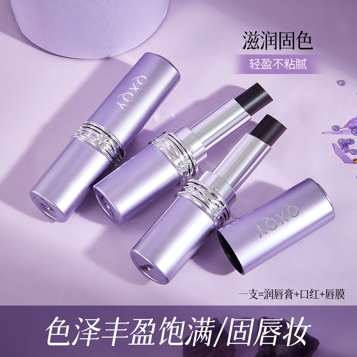 QXQY黑奢绒光不沾杯口红不易掉色不沾杯嫩滑水润轻盈保湿口红
