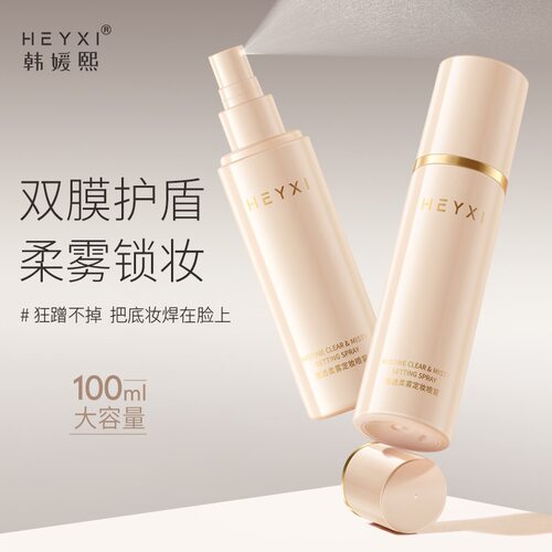 HEYXI韩媛熙清透柔雾定妆喷雾轻盈水润滋润补水化妆水清爽