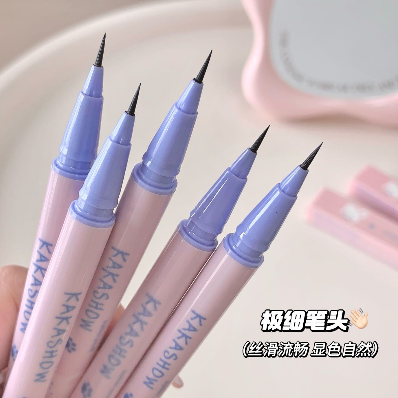 kakashow自然气质眼线液笔极细丝滑一笔勾勒自然不断墨速干眼线笔