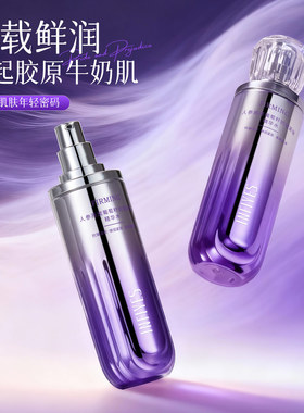 INFIYES人参燕窝葡萄籽抗皱紧致精华水7天抗皱紧致淡纹细腻肌肤