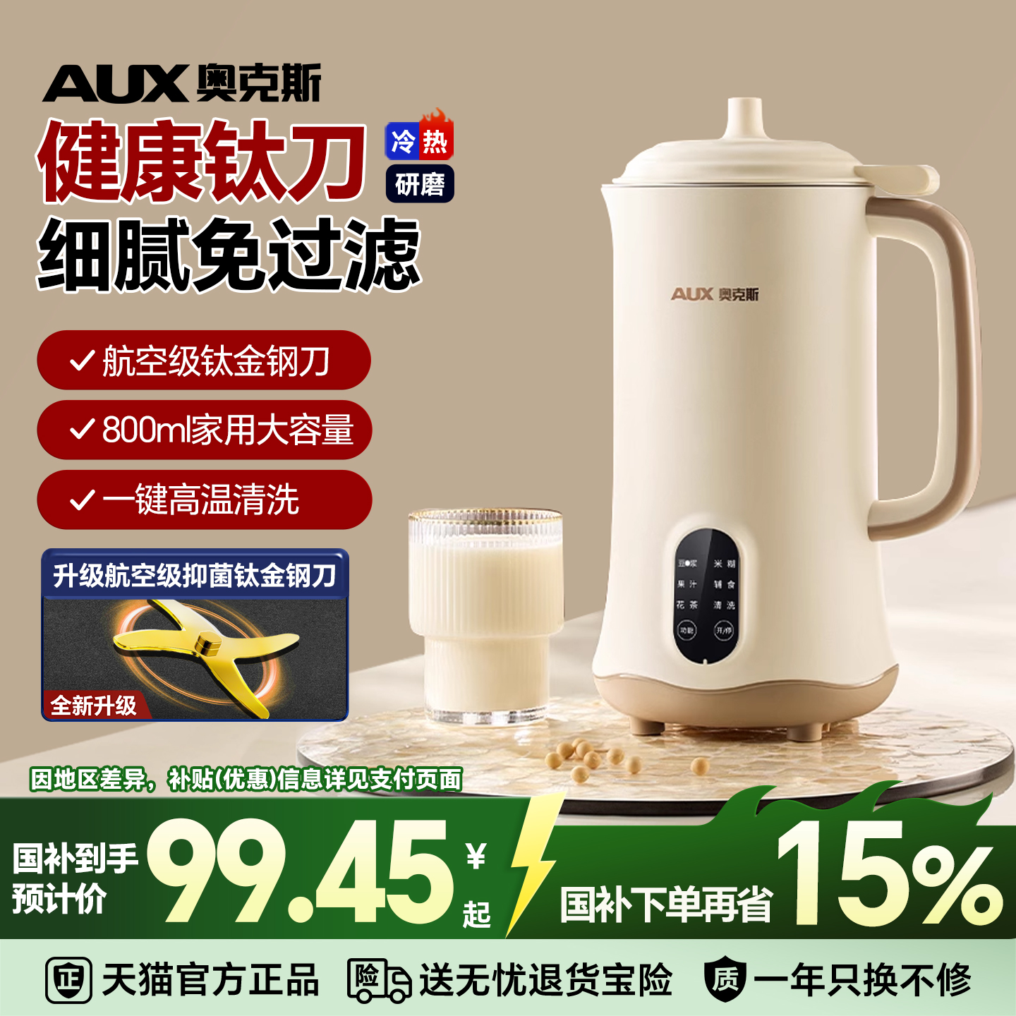 奥克斯破壁机家用全自动静低音新款多功能料理机小型豆浆机1一3人