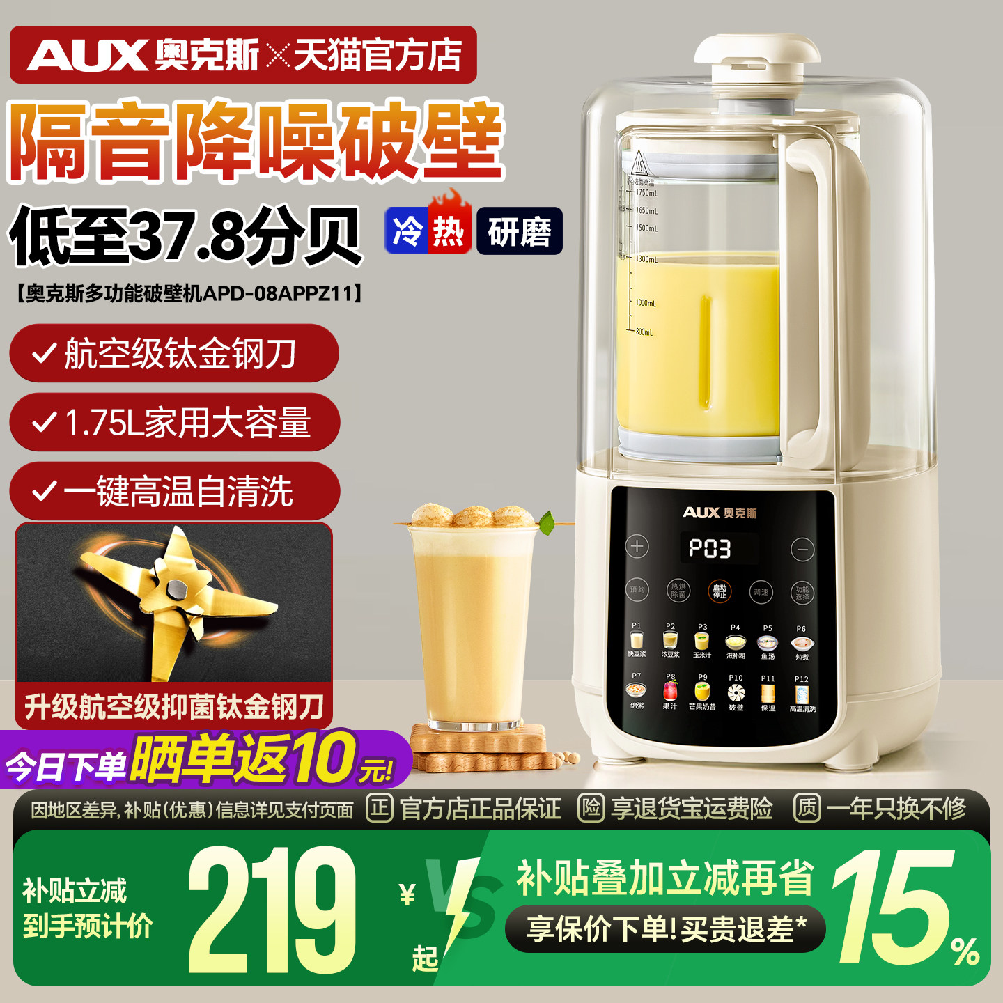 奥克斯破壁机家用豆浆机无渣全自动小型料理机多功能静轻音榨汁机