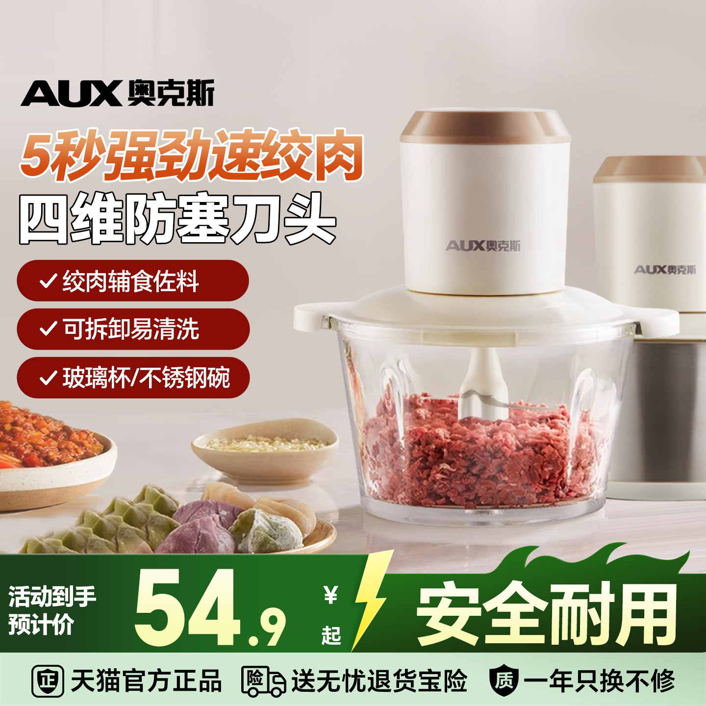 奥克斯电动绞肉机家用多功能全自动不锈钢料理搅碎切菜商用肉馅机