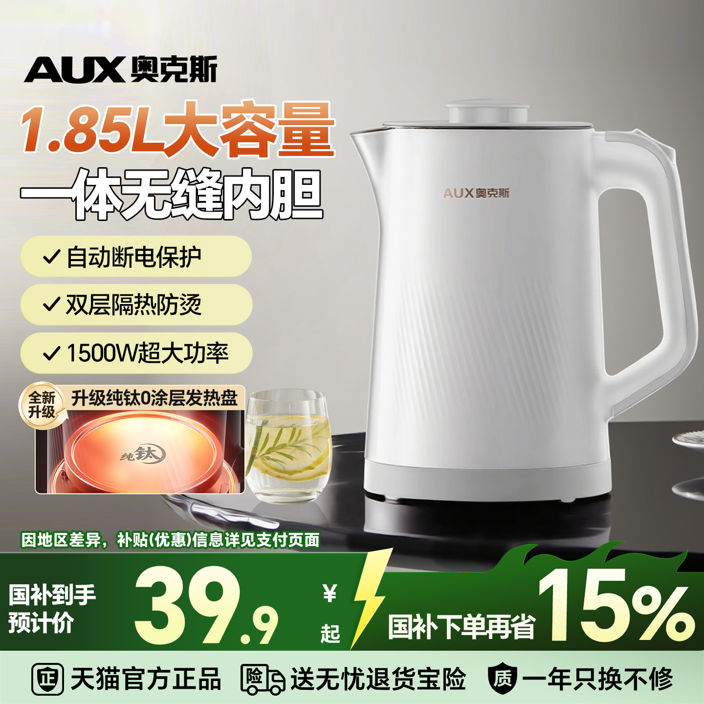 奥克斯电热水壶家用烧水壶自动断电大容量泡茶壶煮水不锈钢开水壶