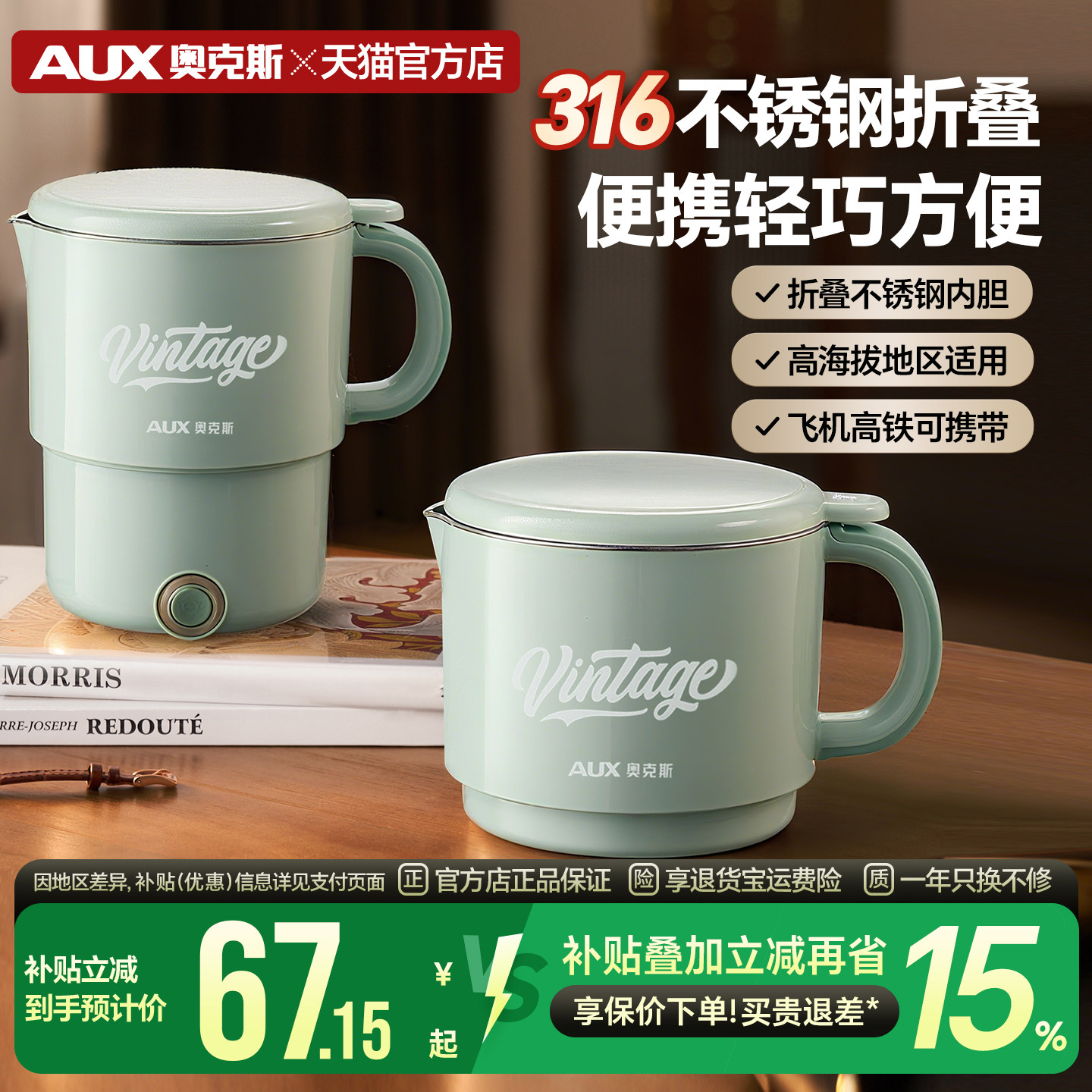 奥克斯全钢折叠水壶旅行出差便携式烧水壶不锈钢电热水杯迷你家用