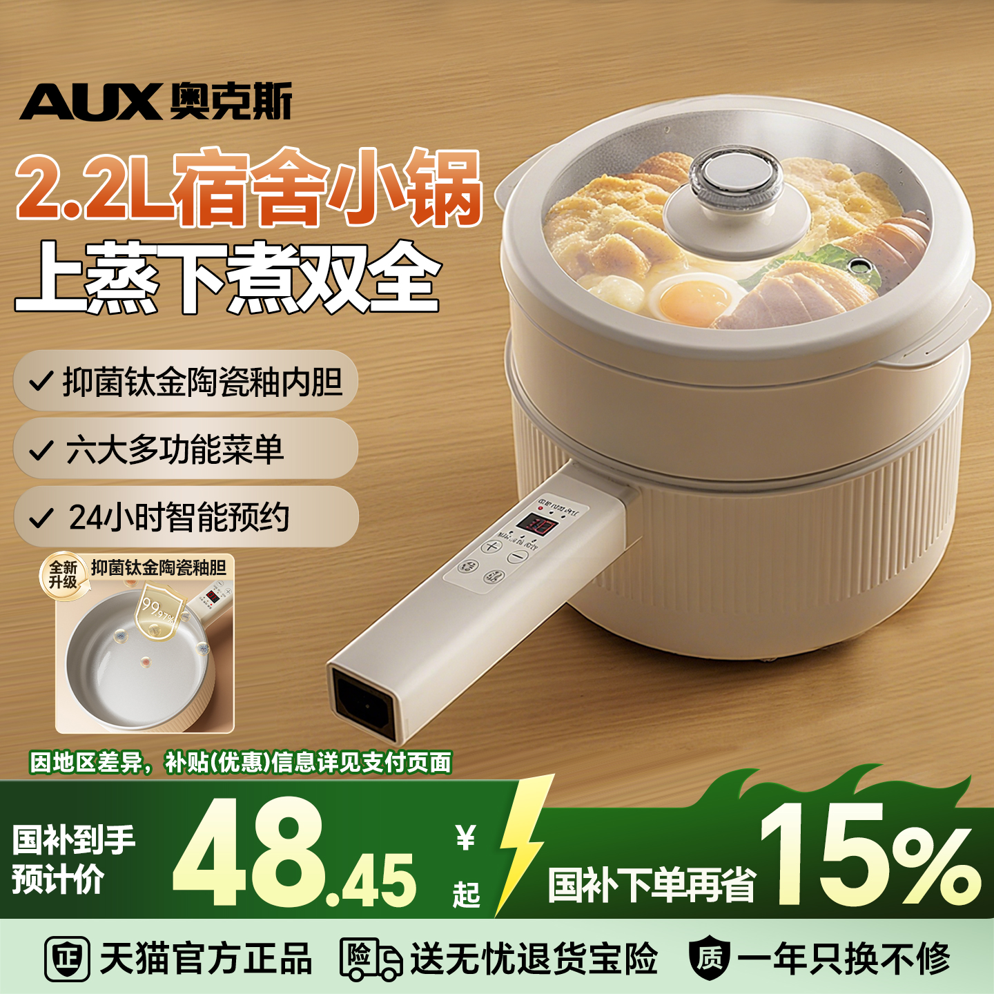 奥克斯家用电煮锅学生宿舍锅多功能一体小型电锅煮饭炒菜电热火锅