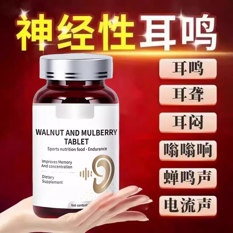 多年脑嗡嗡叫】神经性脑耳鸣脑袋嗡嗡响蝉鸣声神经耳鸣蝉鸣眩晕