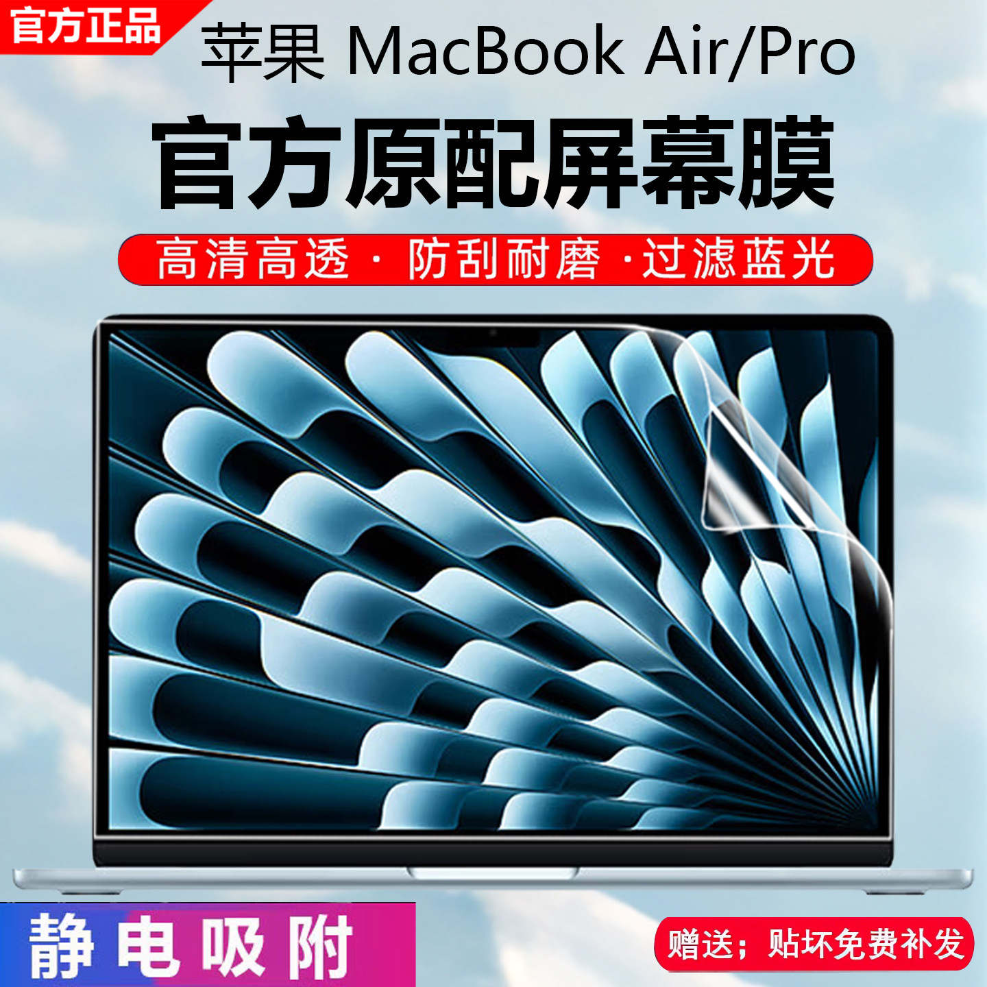 适用苹果笔记本贴膜MacBook Air屏幕保护膜Pro专用抗蓝光钢化膜M4 A3240磨砂防反光屏幕贴膜M5 A3434高清防刮