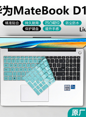 芯蜜适用2025款华为MateBookD16键盘膜D16SE防尘垫按键套Liunx版硅胶凹凸键盘膜16英寸专用钢化防刮屏幕贴膜