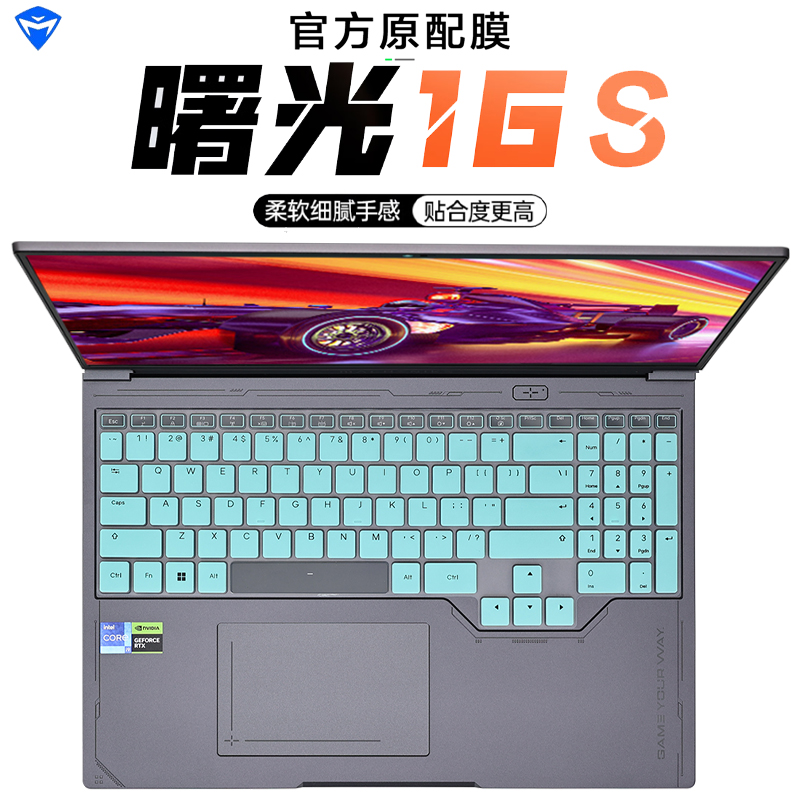 适用2025款机械师曙光16S键盘膜按键保护套16英寸电脑屏幕钢化贴膜机械师16Pro防尘垫键位笔记本防尘罩屏幕膜