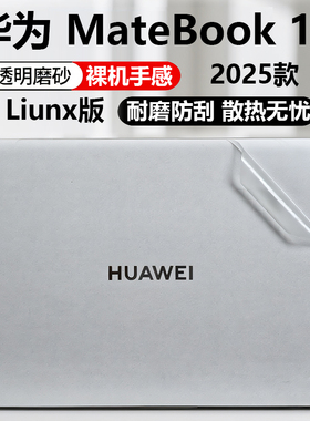 芯蜜适用2025款华为MateBook14保护膜Liunx版电脑贴纸透明机身防刮膜14.2英寸专用抗蓝光钢化膜防刮屏幕贴膜