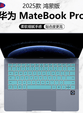 适用2025款华为MateBookPro键盘保护膜HAD-W32鸿蒙系统凹凸按键保护膜电脑键盘防尘套14.2寸高清钢化膜防刮膜