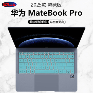 适用2025款华为MateBookPro键盘保护膜HAD-W32鸿蒙系统凹凸按键保护膜电脑键盘防尘套14.2寸高清钢化膜防刮膜