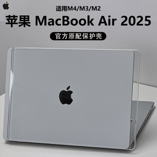 适用2025款 苹果MacBookAir保护套13.6寸M4电脑防刮软壳A3240防护磕碰壳贴膜保护贴膜14寸A3434外壳防摔保护套