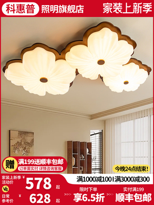 中世纪风格的客厅主灯覆古胡桃色天花板灯简单的Wabi-Sabi风格卧