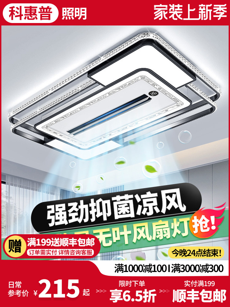 2025新款客厅无叶扇灯大气现代休闲Led吊扇吊顶卧室灯中山灯