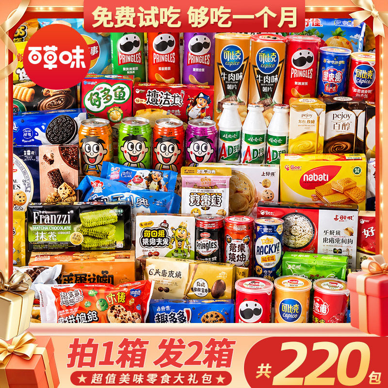 儿童零食大礼包送小孩子生日礼物