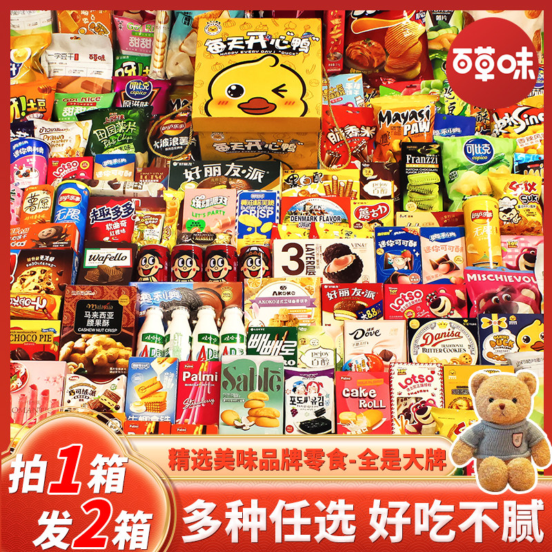 零食大礼包送女友超大巨型整箱儿童生日礼物休闲食品坚果解馋小吃