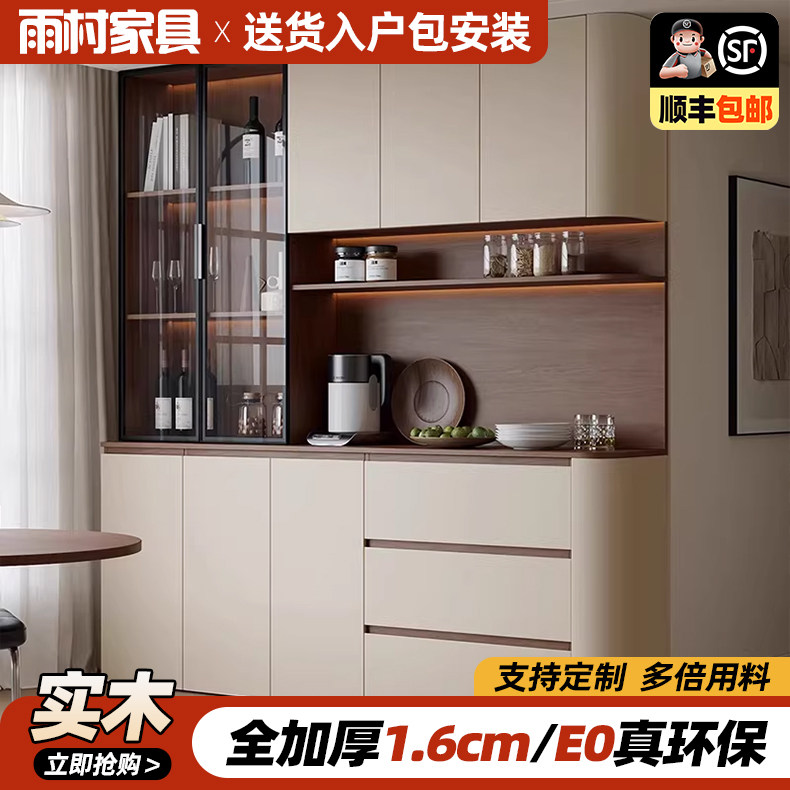雨村实木餐边柜圆弧靠墙餐厅柜储物柜家用一体客厅酒柜茶水柜定制