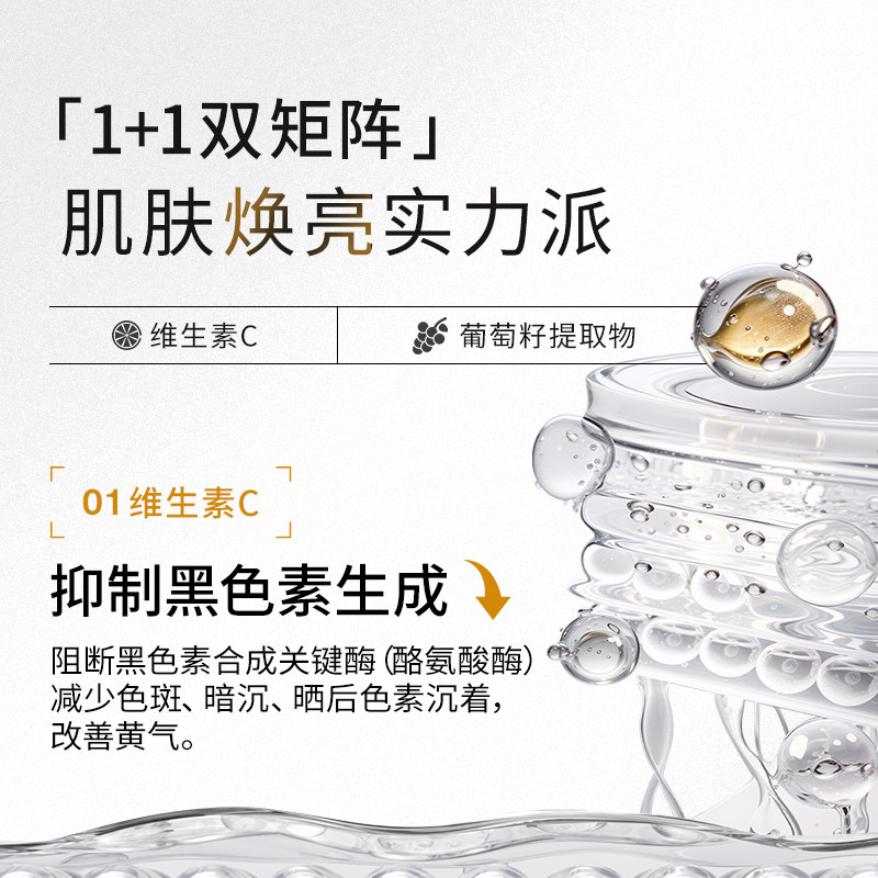 ElementPlus葡萄籽澳洲烟酰胺精华片美白内服丸去黄黑正品