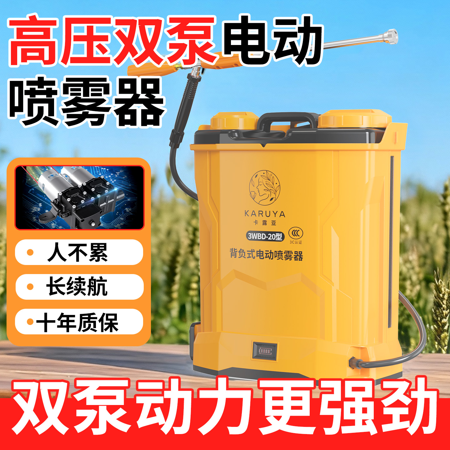 充电双泵高压家用新款电动喷雾器