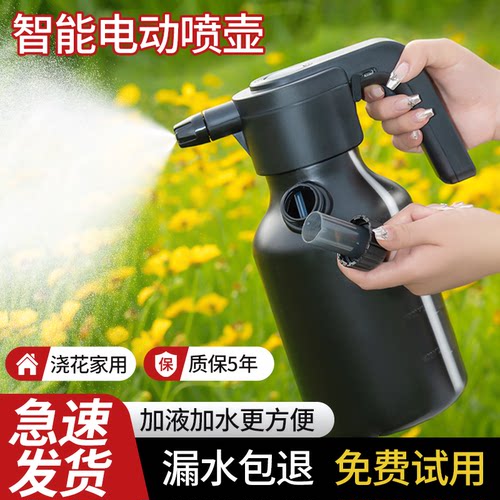 卡露亚充电式电动喷壶浇花家用