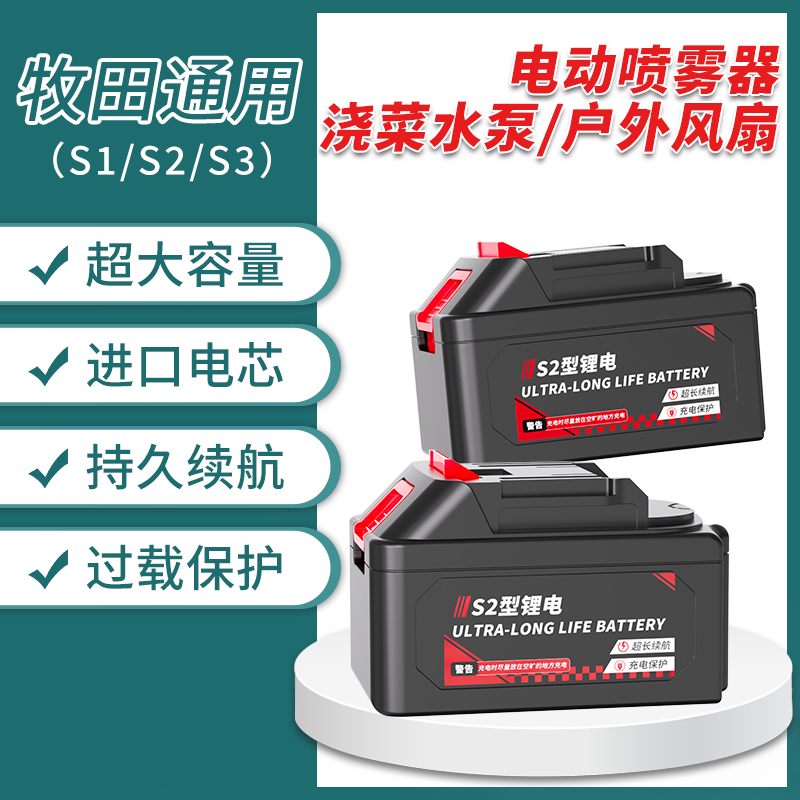 浇菜打药锂电池21v背负式大容量