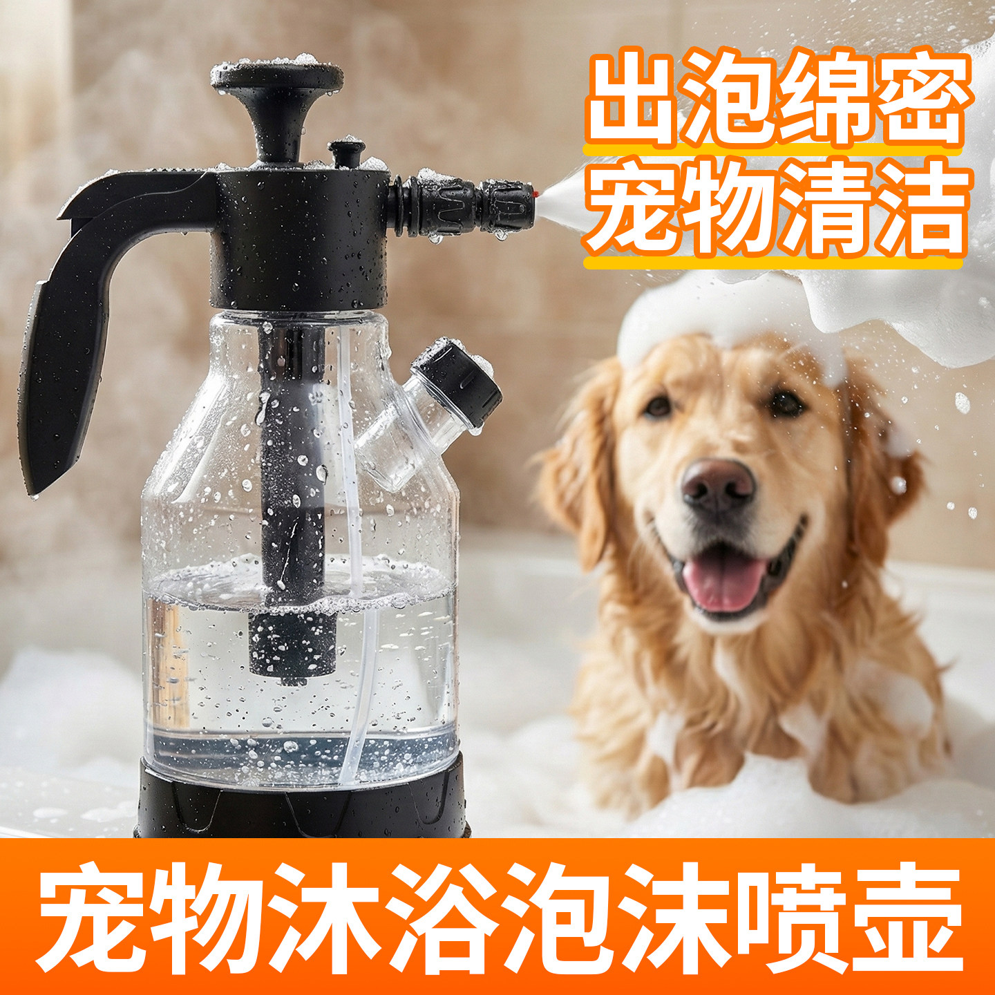 宠物洗澡打泡器起泡机打泡沫狗狗沐浴露专用起泡瓶神器发泡瓶喷壶,家庭/个人清洁工具,起泡瓶,淘宝优惠券,粉丝福利购,淘宝优惠卷