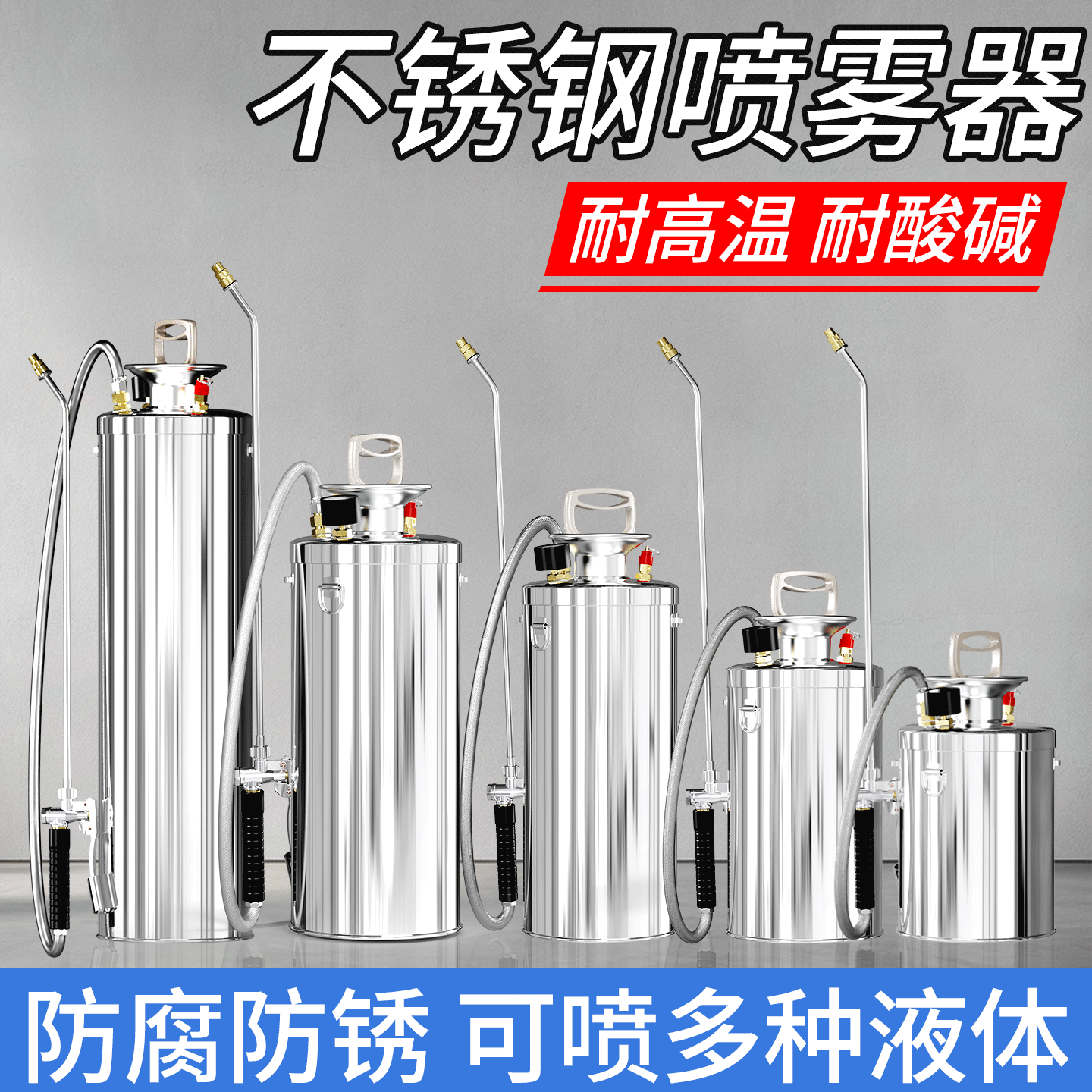 不锈钢喷壶气压式高压大容量
