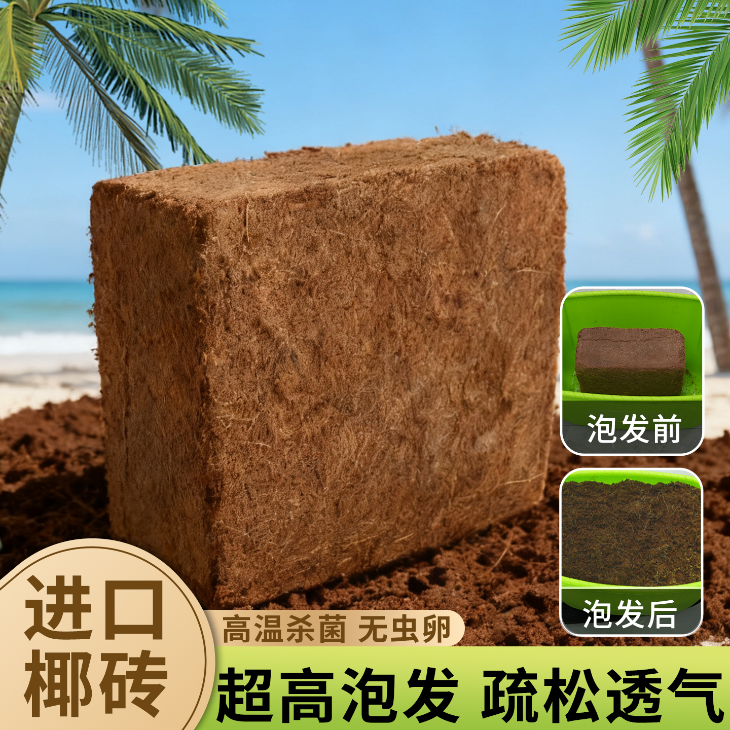 大块椰砖营养土种花通用型
