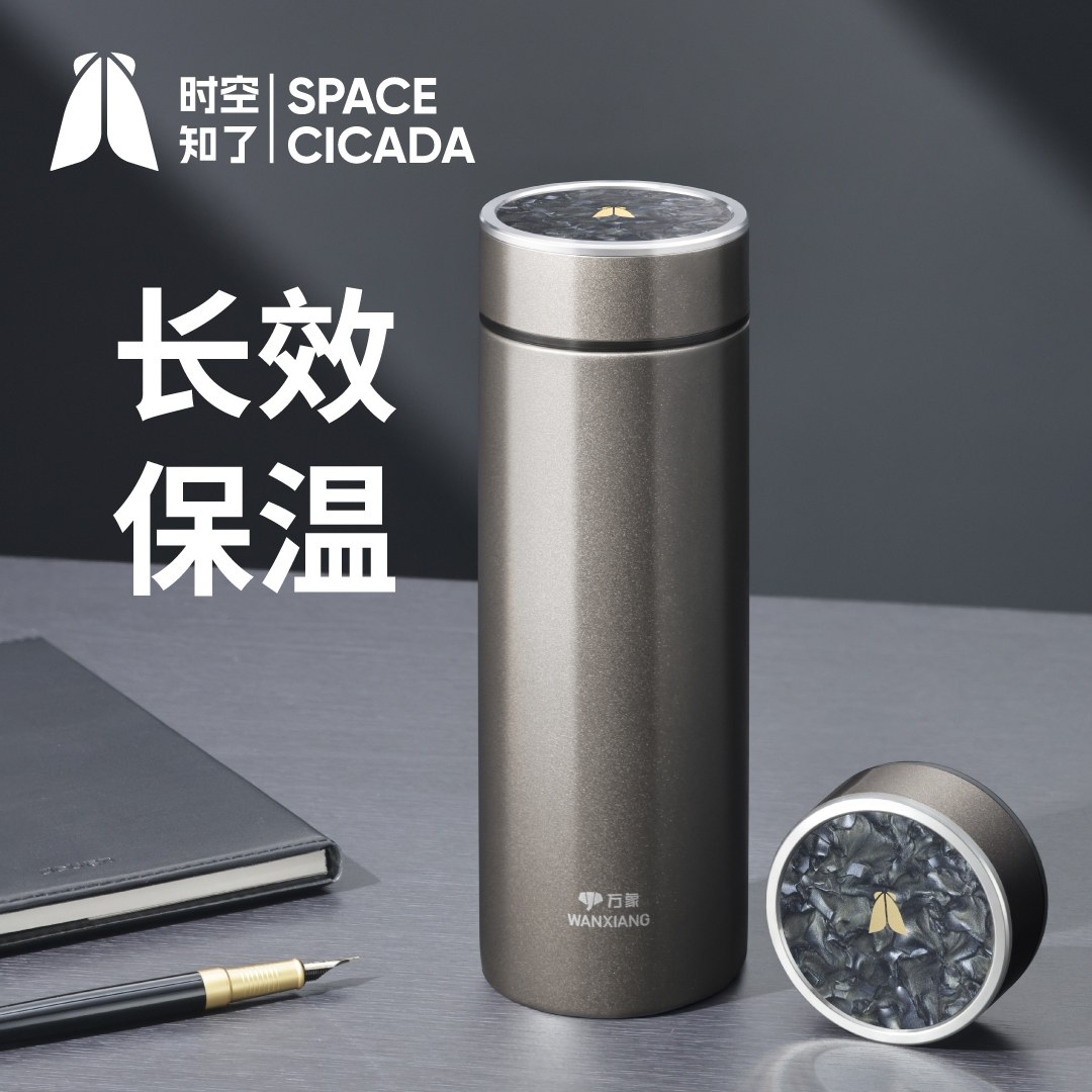 时空知了316贝壳纹盖保温杯图片