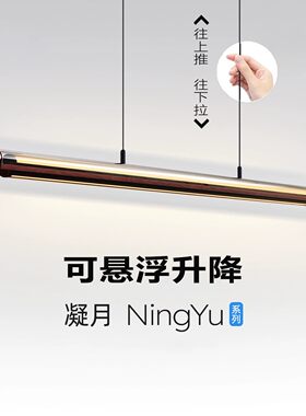 意式极简悬浮升降玻璃餐吊灯