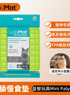 LickiMat猫玩具Mini PlayDate舔舔垫丰容益智玩具