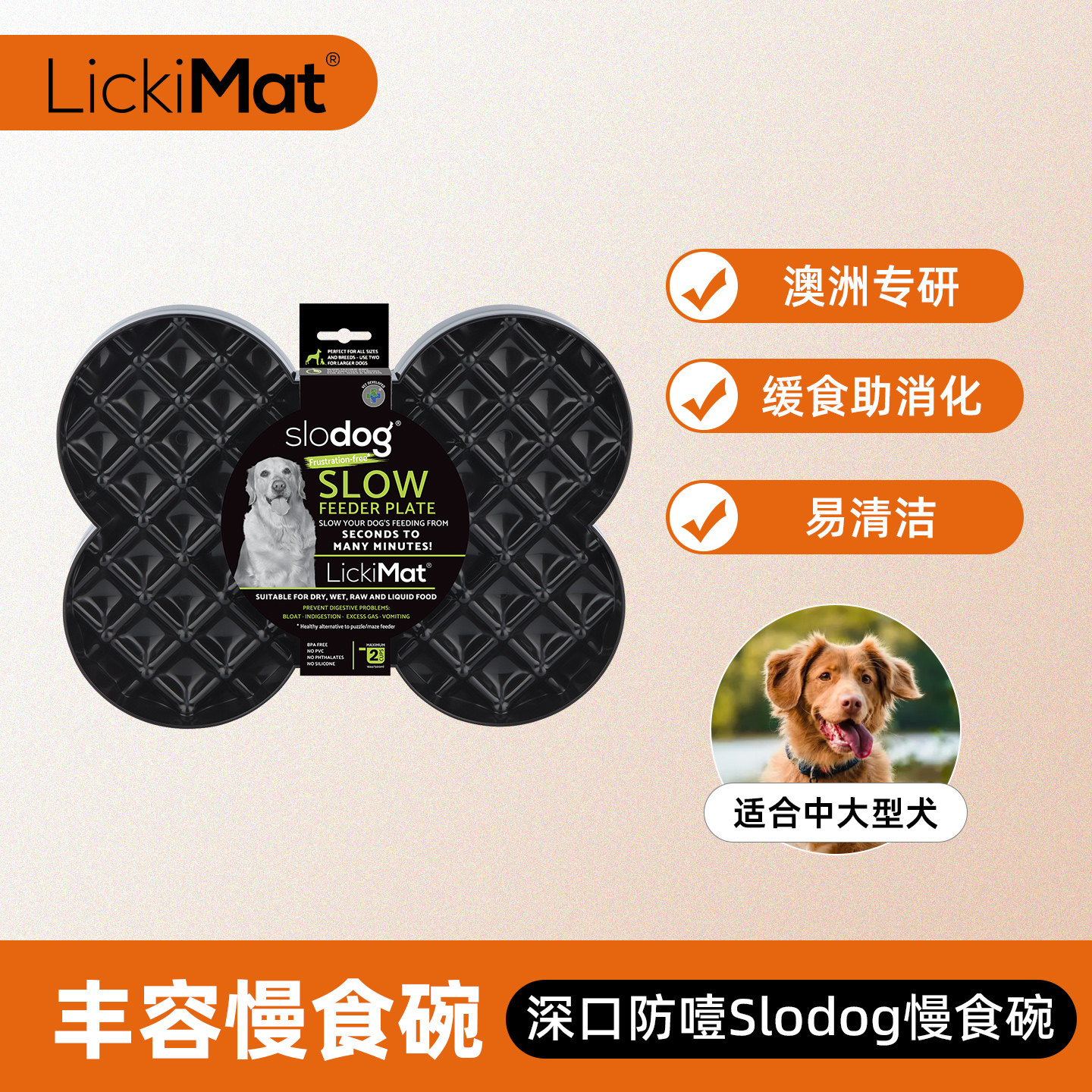 LickiMat澳洲专研慢食碗Slodog塑料深口防噎丰容玩具,宠物/宠物食品及用品,猫狗碗/慢食碗,淘宝优惠券,粉丝福利购,淘宝优惠卷
