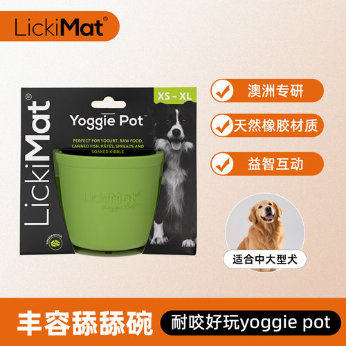 澳洲LickiMat宠物漏食玩具