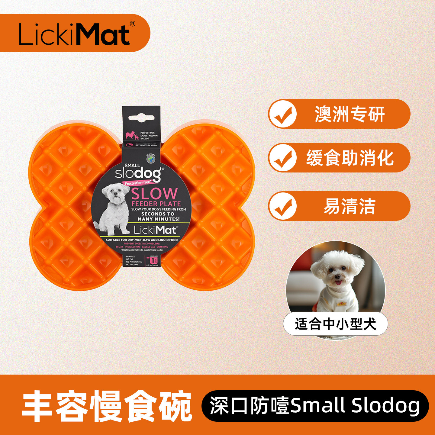 LickiMat澳洲专研慢食碗SmallSlodog塑料深口防噎丰容玩具,宠物/宠物食品及用品,猫狗碗/慢食碗,淘宝优惠券,粉丝福利购,淘宝优惠卷