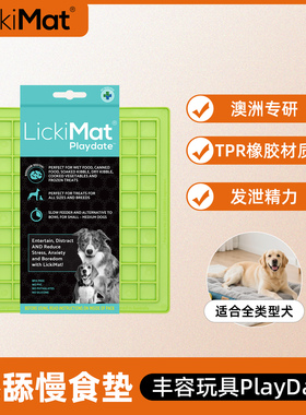 LickiMat狗玩具PlayDate舔舔慢食盘丰容益智玩具